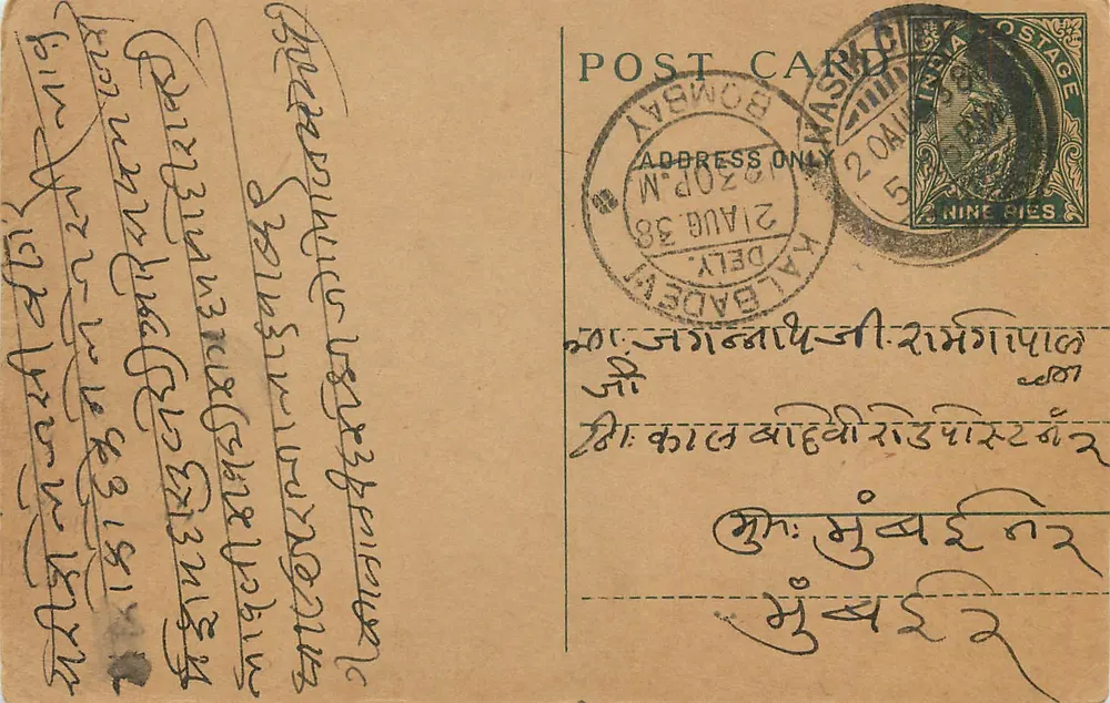 Carta postal de Bombaim — texto em marathi — selo de 9 pices - Frente