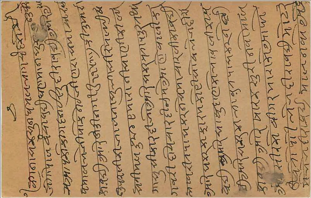 Carta postal de Bombaim — texto em marathi — selo de 9 pices - Verso