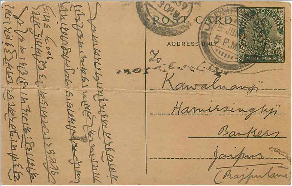 Kawalnampi — Hamirisinghji Bankers, Jaipur, Rajputana — carta postal indiana - Frente