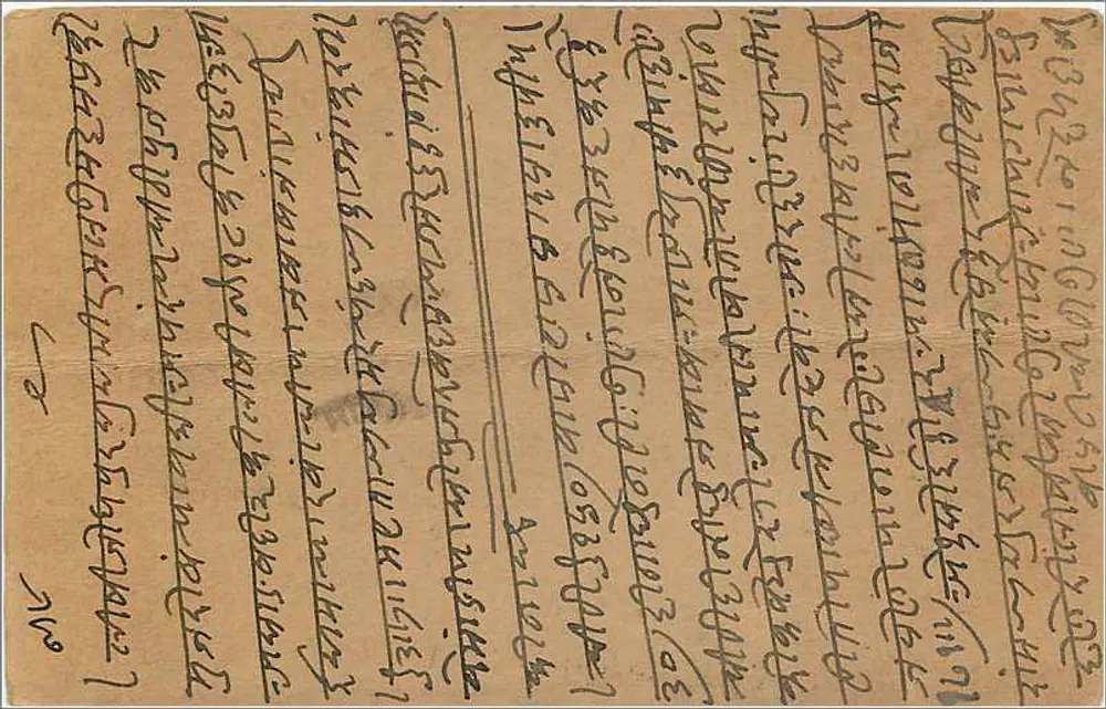 Kawalnampi — Hamirisinghji Bankers, Jaipur, Rajputana — carta postal indiana - Verso