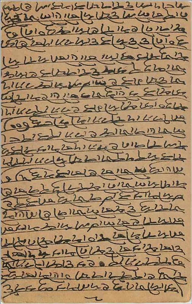 Carta postal em escrita devanagari — Bombaim, Índia — editor desconhecido, número de série não visível - Verso