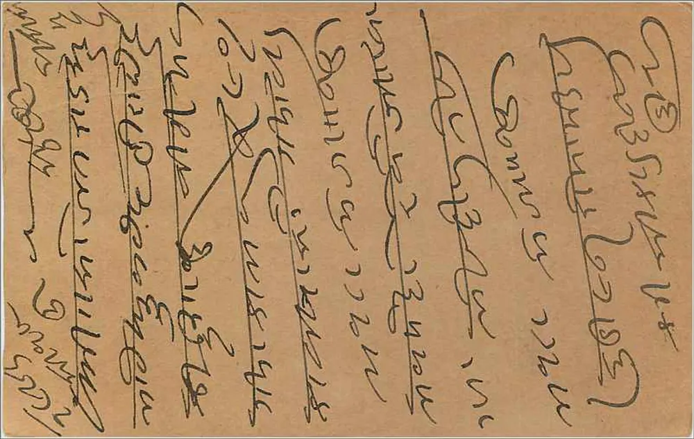 Bengala — carta postal enviada de Bombay — editor não identificado, número de série não visível - Verso