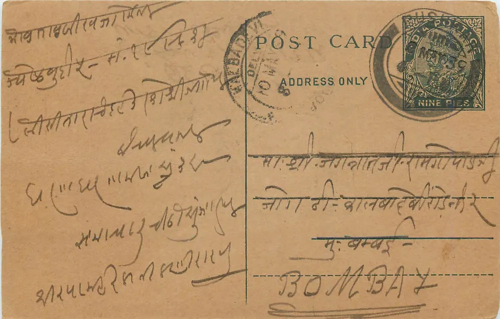 Bombay — carta postal indiana com selo de 9 pence — editor não visível - Frente