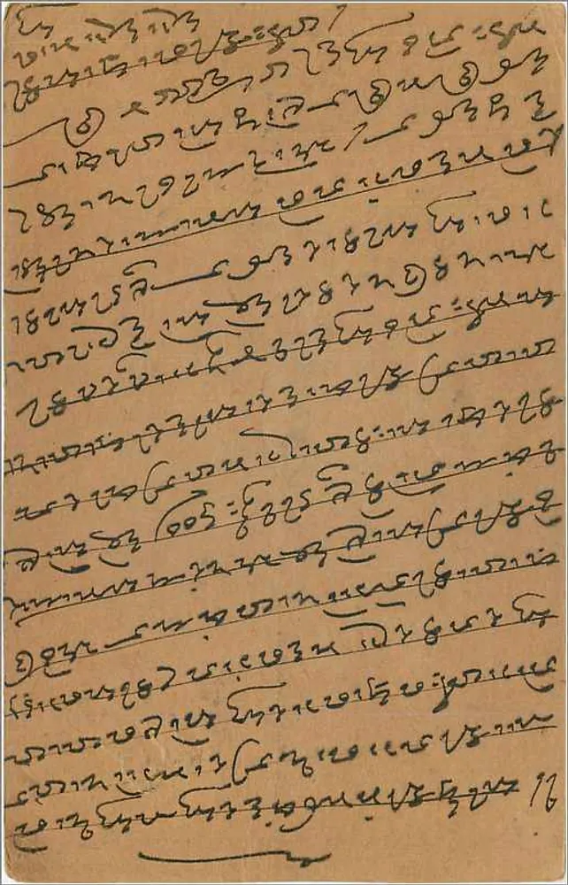Carta postal indiana — texto em escrita devanagari — destinatário em Bombaim - Verso