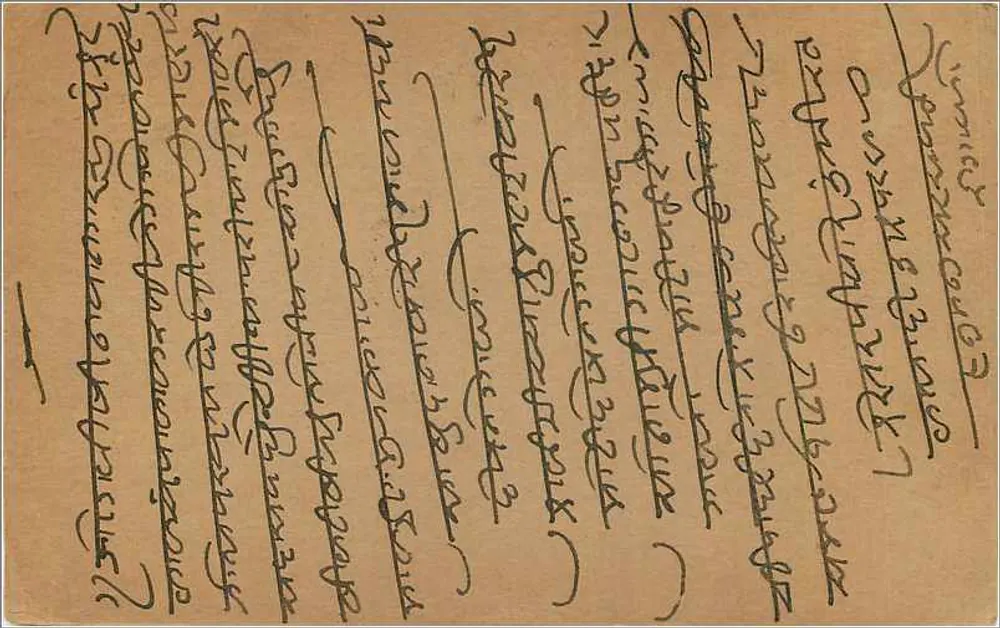 Carta postal indiana — texto em escrita local — editor não identificado - Verso