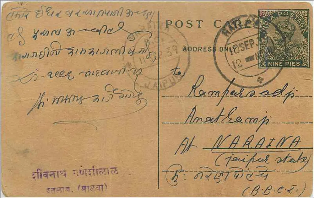 Carta postal enviada de Rampa (Índia) — texto em escrita devanagari — selo de 9 pence - Frente