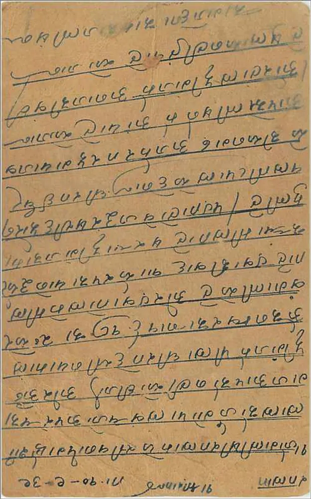 Carta postal enviada de Rampa (Índia) — texto em escrita devanagari — selo de 9 pence - Verso