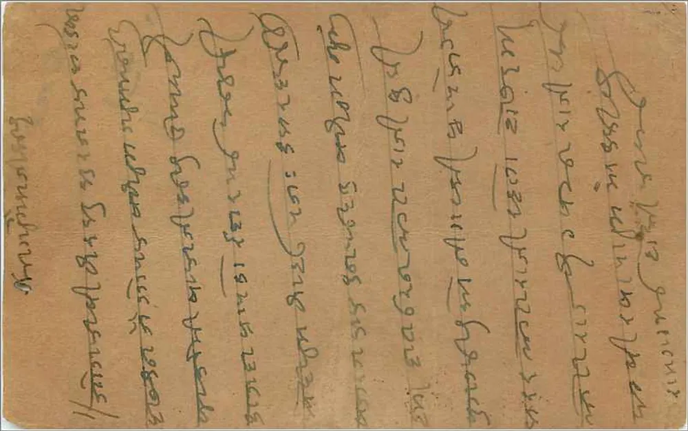 Carta postal indiana — texto em escrita local — selo de 9 pices - Verso