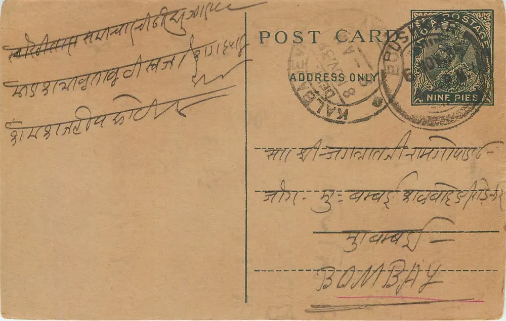 Carta postal de Kalaikunda — Índia — editor desconhecido, número de série não visível - Frente