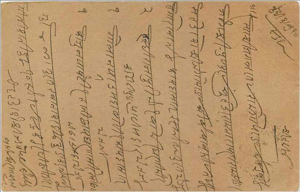 Carta postal de Kalaikunda — Índia — editor desconhecido, número de série não visível - Verso