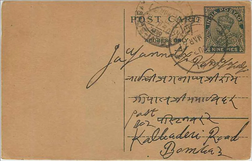 Bombay — carta postal indiana com selo de 9 pence — editor não visível - Frente