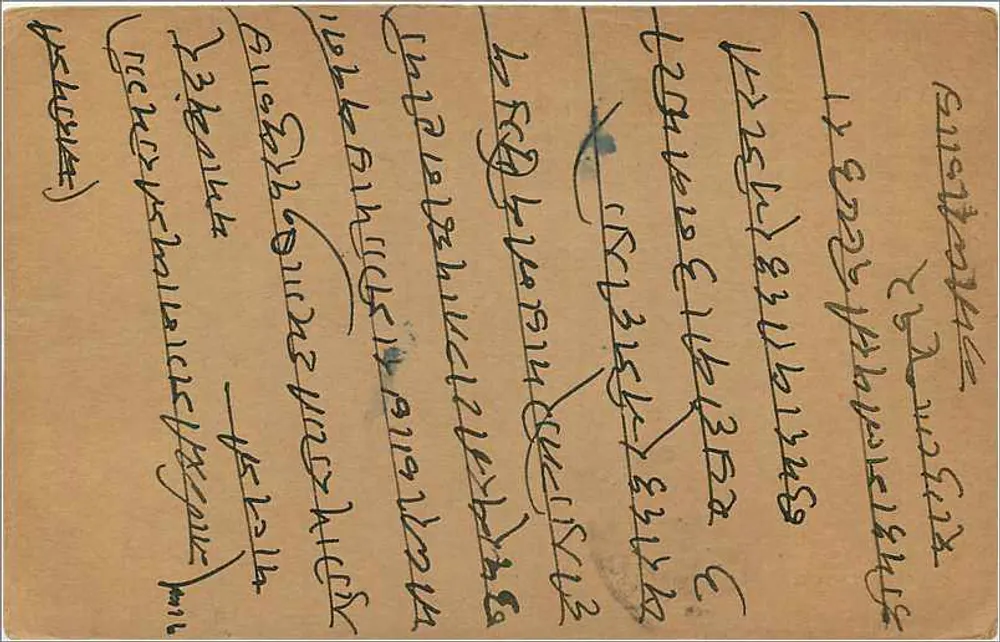 Bombay — carta postal indiana com selo de 9 pence — editor não visível - Verso