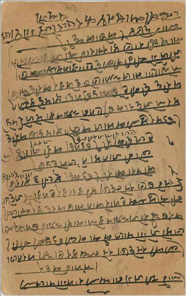Bombay — carta postal com texto em escrita devanagari — editora não visível - Verso
