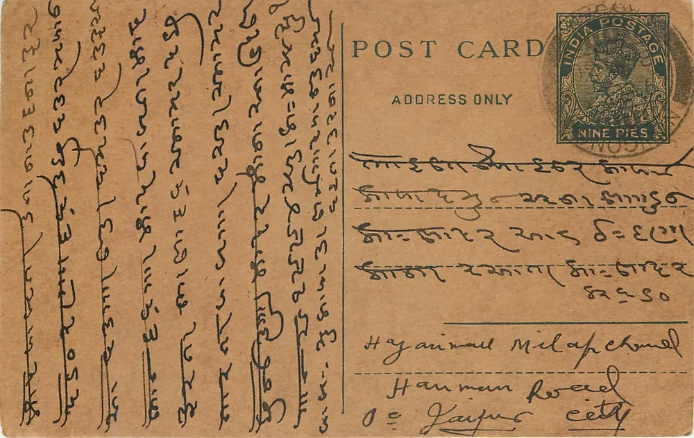 Carta postal indiana — texto em escrita birmanesa — selo de 9 pices - Frente