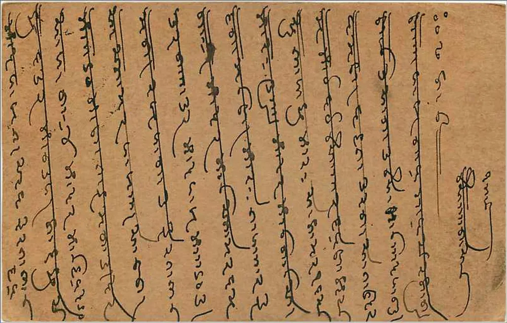 Carta postal indiana — texto em escrita birmanesa — selo de 9 pices - Verso