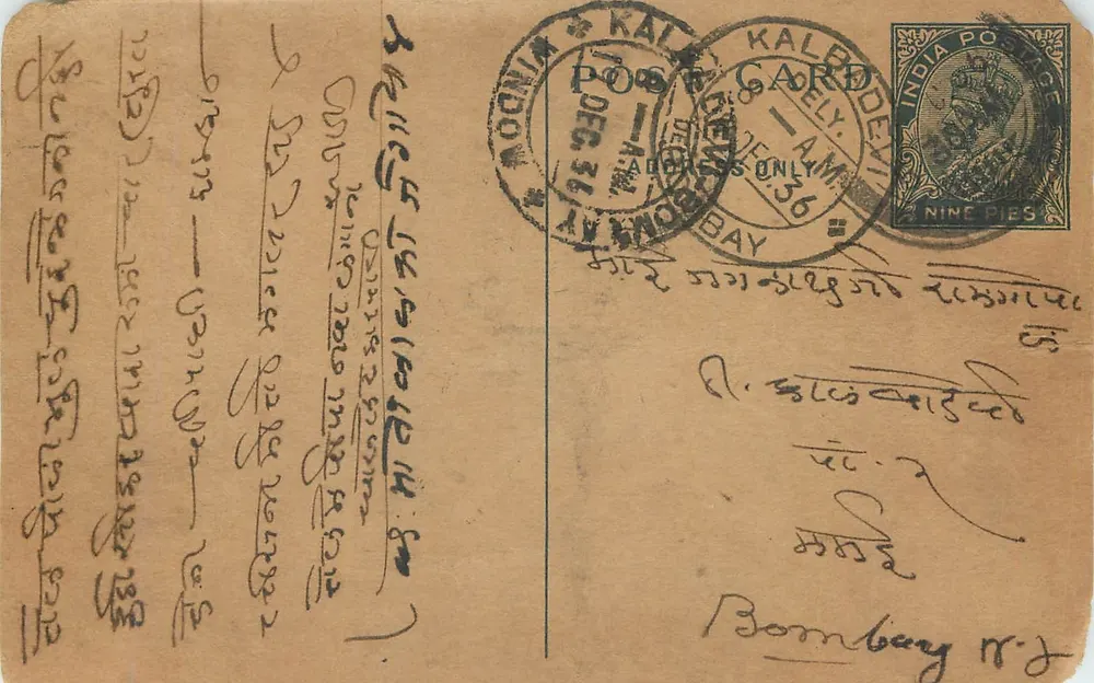 Carta postal de Bombaim — Kalbadevi — texto em marathi — selo de 9 pices - Frente