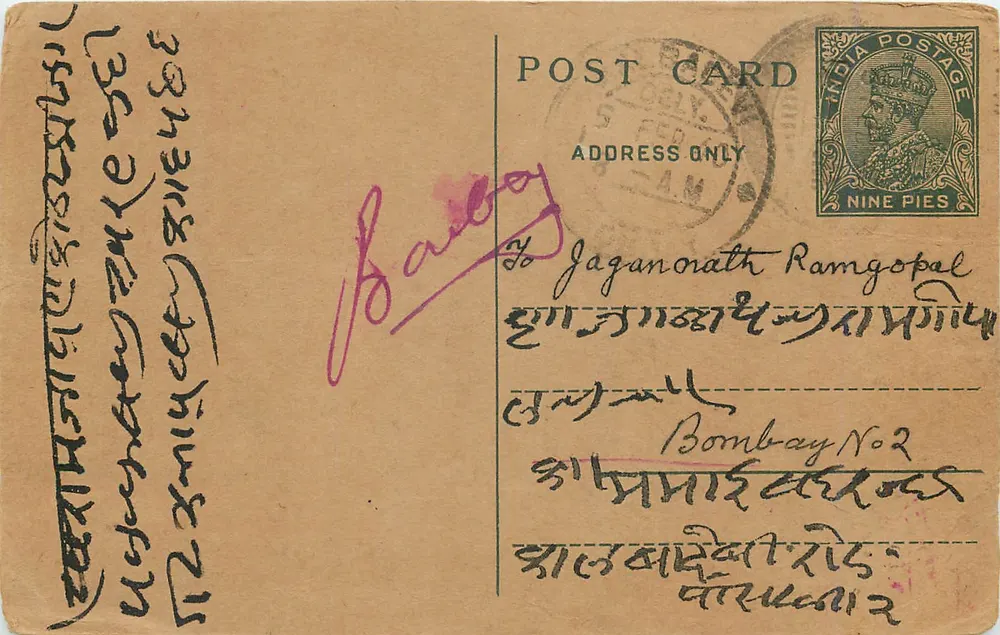 Bombay — carta postal enviada para Jaganorath Ramgopal em Bombay — editor não visível - Frente
