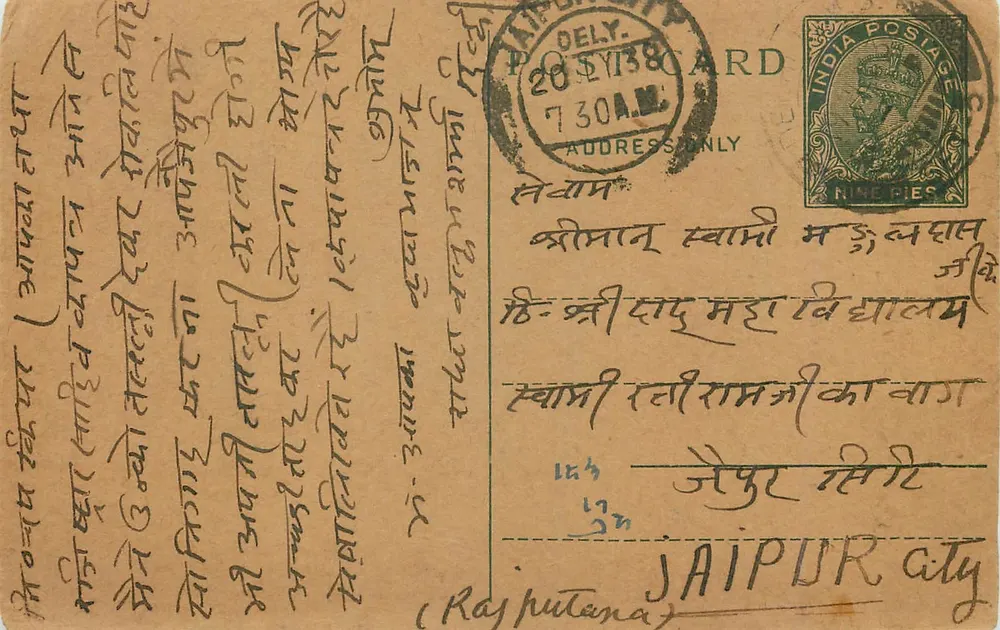 Jaipur (Rajputana) — carta postal indiana com selo de 9 pence — editor indeterminado - Frente