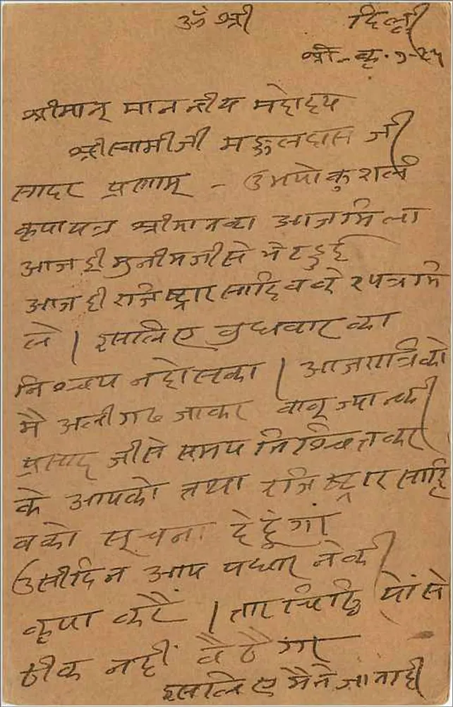 Jaipur (Rajputana) — carta postal indiana com selo de 9 pence — editor indeterminado - Verso
