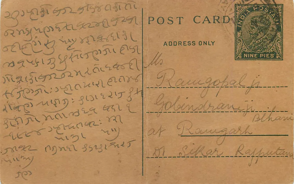 Carte postale em escrita devanagari — Índia — editor não visível - Frente