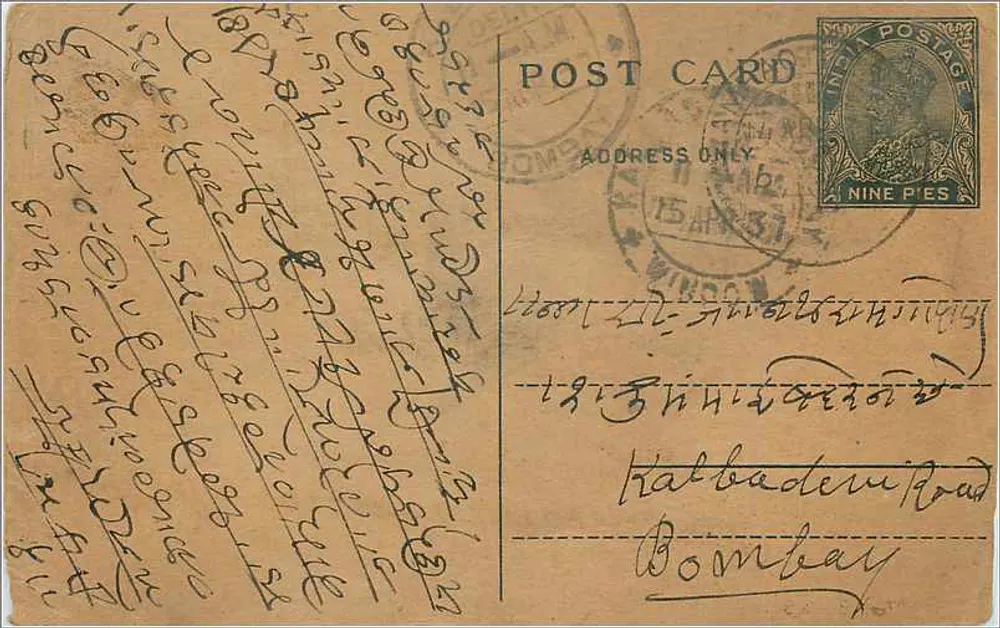 Bombay — carta postal indiana com texto em escrita devanagari — editor não identificado - Frente