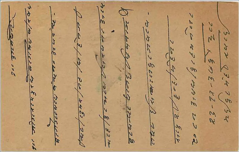 Carta postal indiana — Bombaim — editor não identificado, número de série não visível - Verso