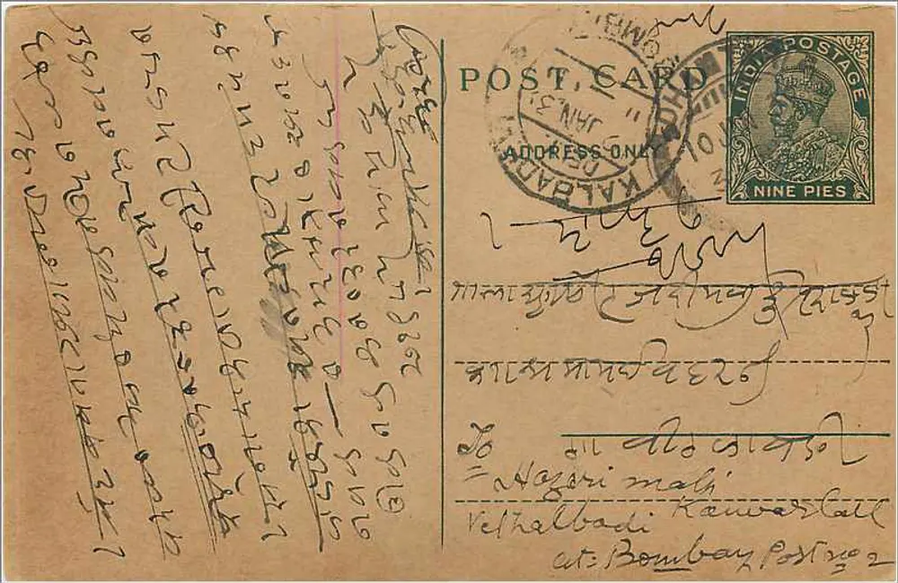 Carta postal de Malabar — texto em malayalam — selo de 9 pence - Frente