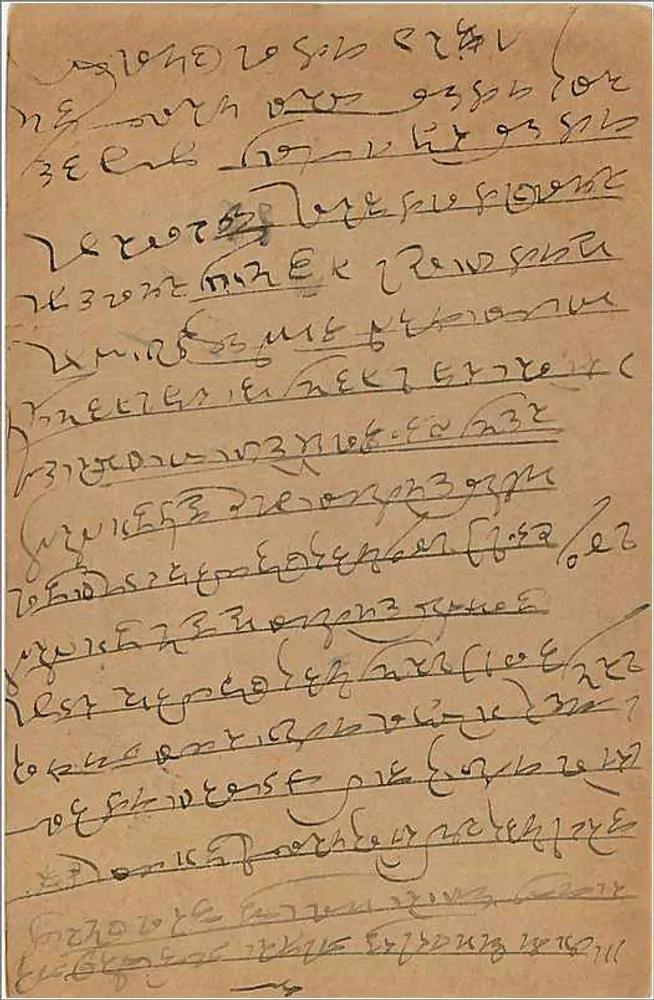 Carta postal de Malabar — texto em malayalam — selo de 9 pence - Verso