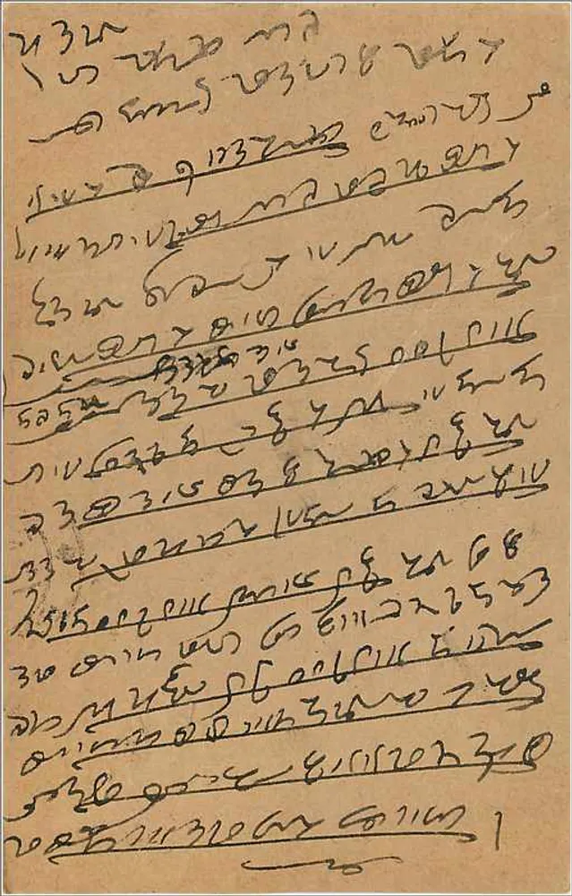 Carta postal de Kalyan — texto em escrita devanagari — editor desconhecido - Verso