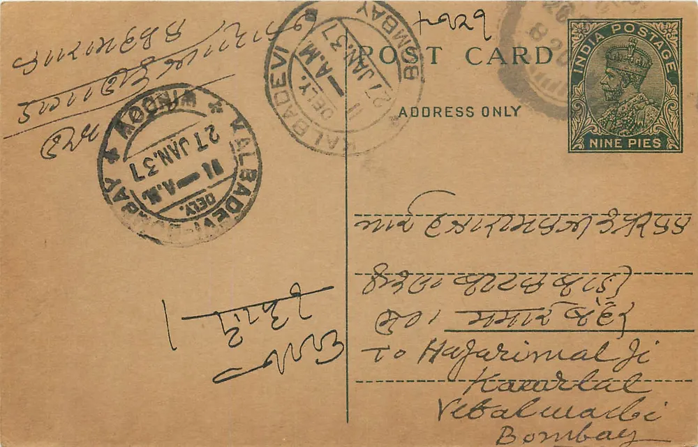Bombay — carta postal enviada a Hagarimal Ji em Bombay — editor não visível - Frente