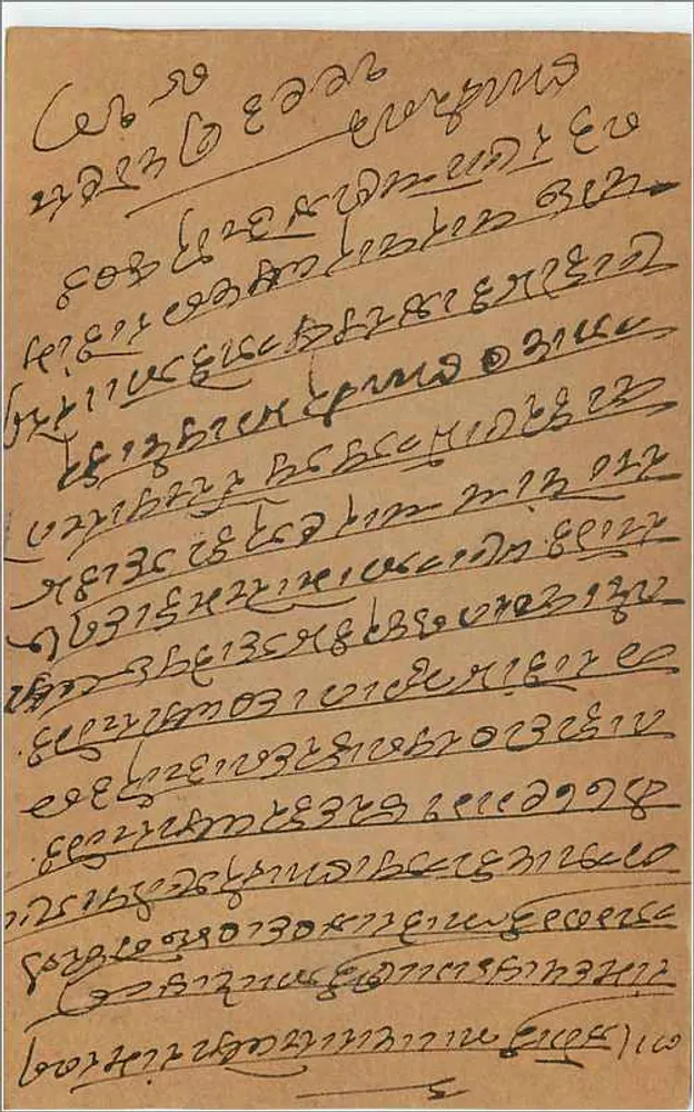 Bombay — carta postal enviada a Hagarimal Ji em Bombay — editor não visível - Verso