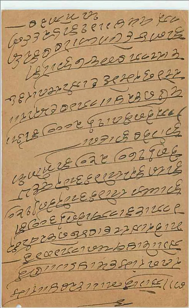 Bombay — carta postal enviada a Hajaramal em Kaeuwalal — editor não visível - Verso