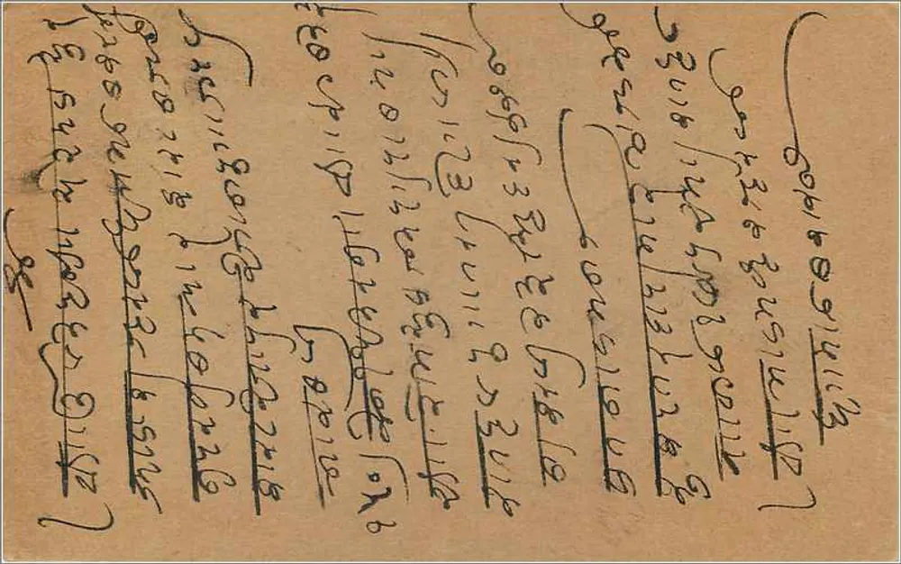 Kalbadevi — Bombay — carta postal indiana - Verso