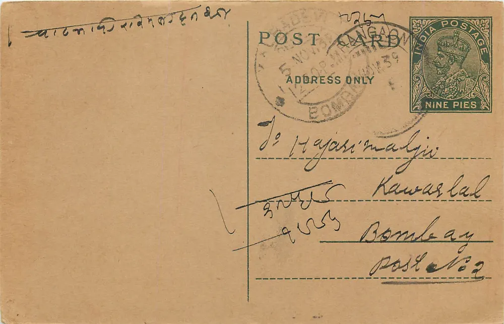Bombay — carta postal com selo de 9 pence — editor indeterminado - Frente