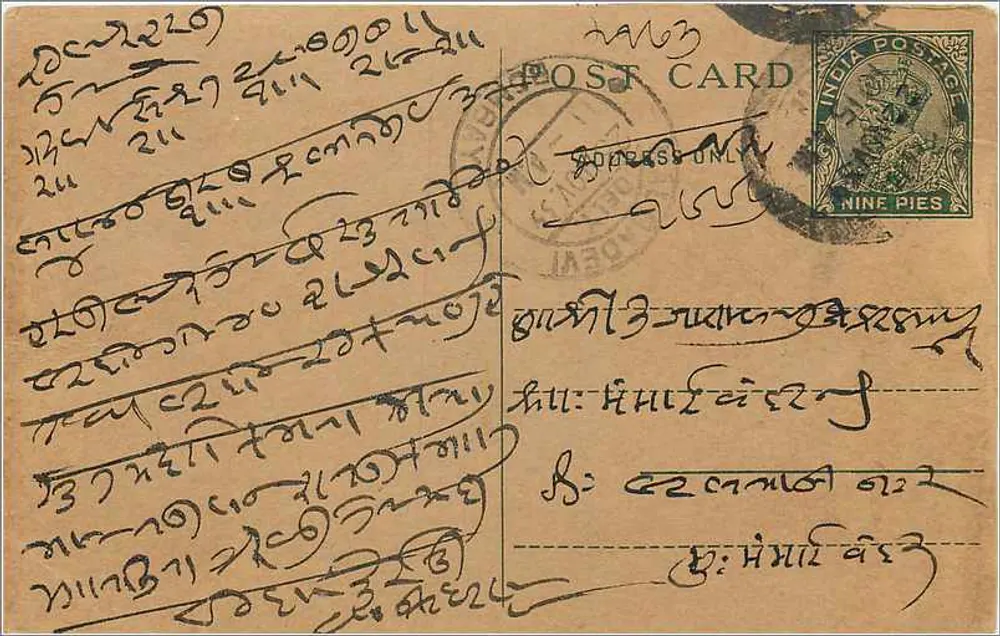 Carta postal indiana — texto em escrita bengali — selo de 9 pices - Frente