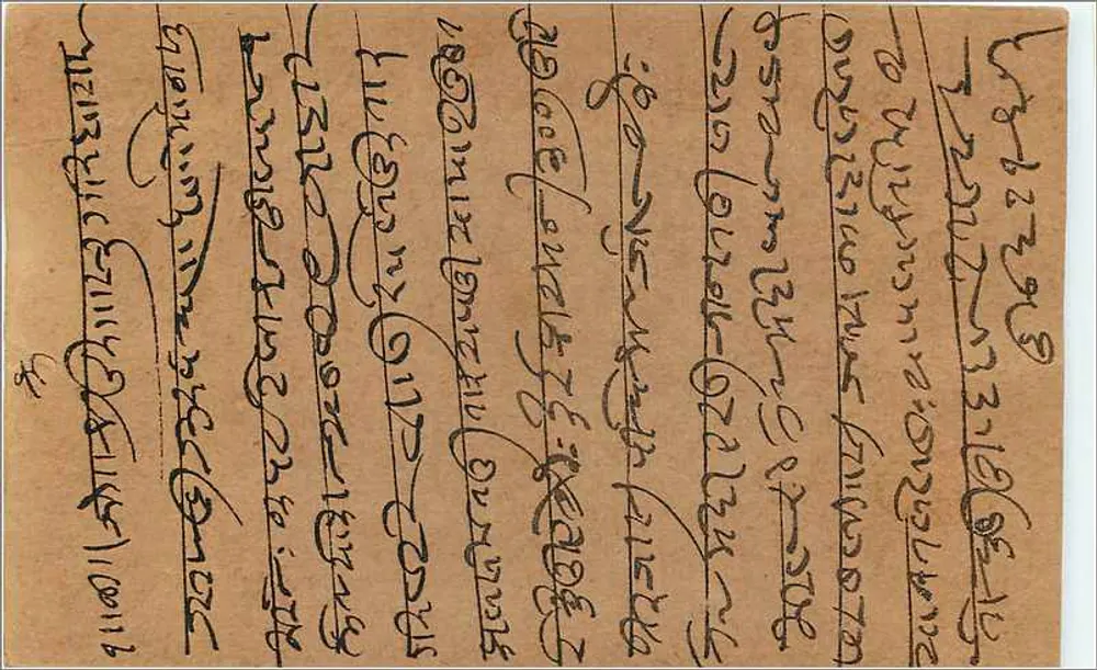 Carta postal indiana — texto em escrita bengali — selo de 9 pices - Verso