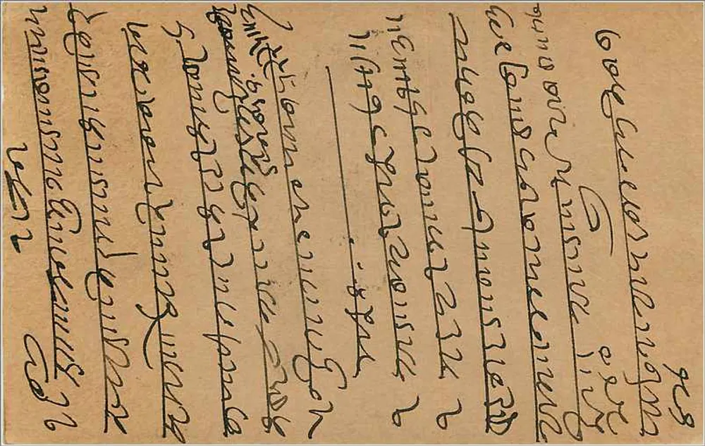 Carta postal indiana — escrita em script malayalam — selo de 9 pence - Verso