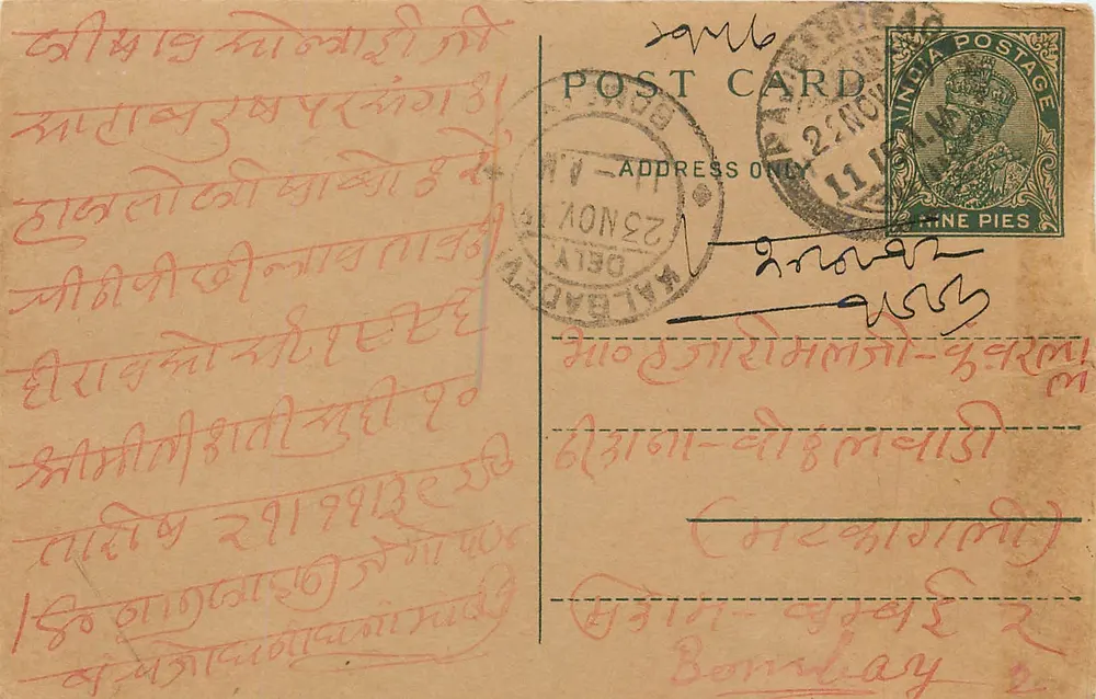 Carta postal de Kalabagh (Punjab, Índia) — texto em escrita devanagari — selo de 9 pence - Frente