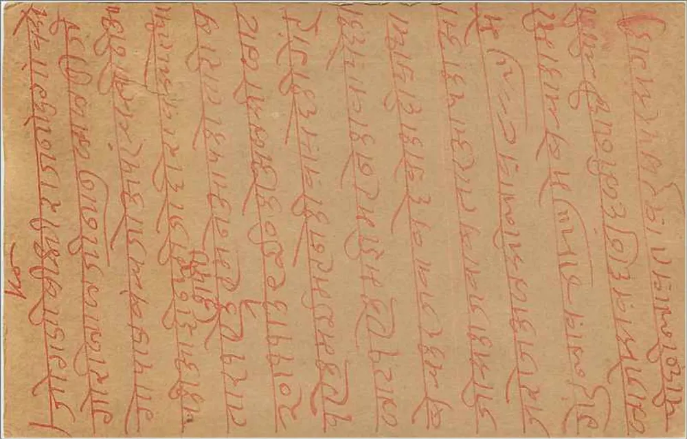 Carta postal de Kalabagh (Punjab, Índia) — texto em escrita devanagari — selo de 9 pence - Verso