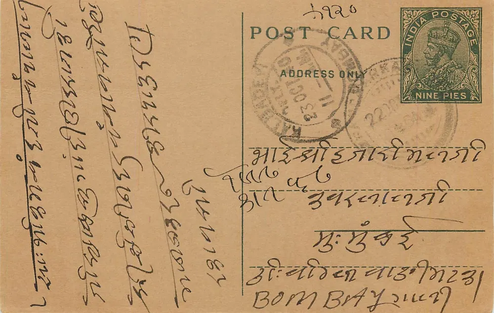 Carta postal indiana — texto em escrita birmanesa — carimbo de 9 pence e selo de Bombay - Frente