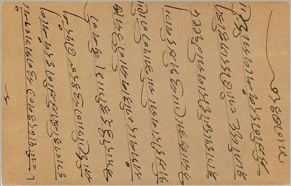 Carta postal indiana — texto em escrita birmanesa — carimbo de 9 pence e selo de Bombay - Verso