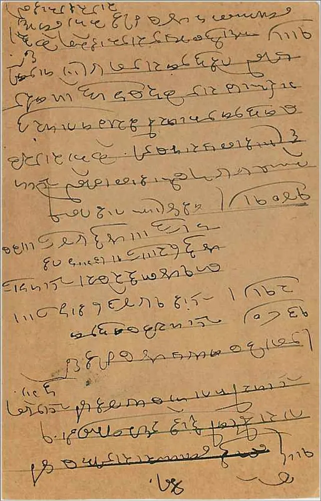 Carta postal enviada de Hazarimalji, Kantavali, Bombay — texto em escrita devanagari — selo verde de 9 pence - Verso