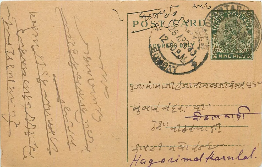 Bombay — carta postal enviada em torno de 1918 — editor indeterminado - Frente