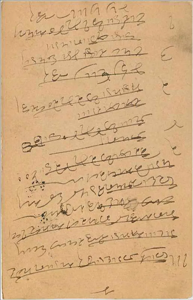 Bombay — carta postal enviada em torno de 1918 — editor indeterminado - Verso