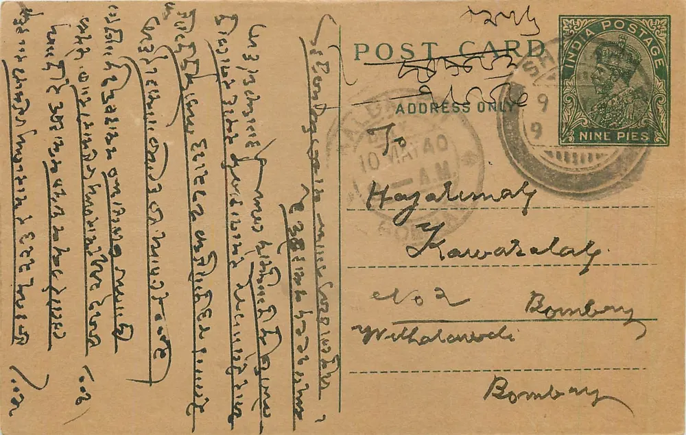 Carta postal em escrita malgaxe — Índia, selo de 9 pence - Frente