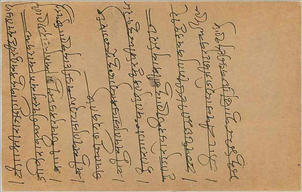 Bombay — carta postal indiana com selo de 9 pence — editor não visível - Verso