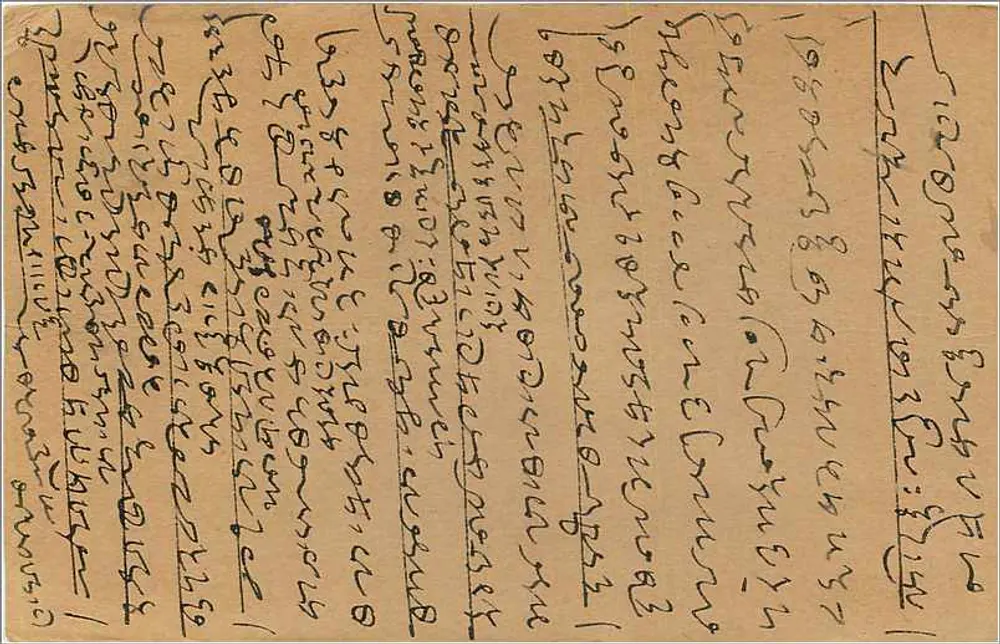 Carta postal enviada de Bombaim — texto em escrita devanagari — selo de 9 pence - Verso