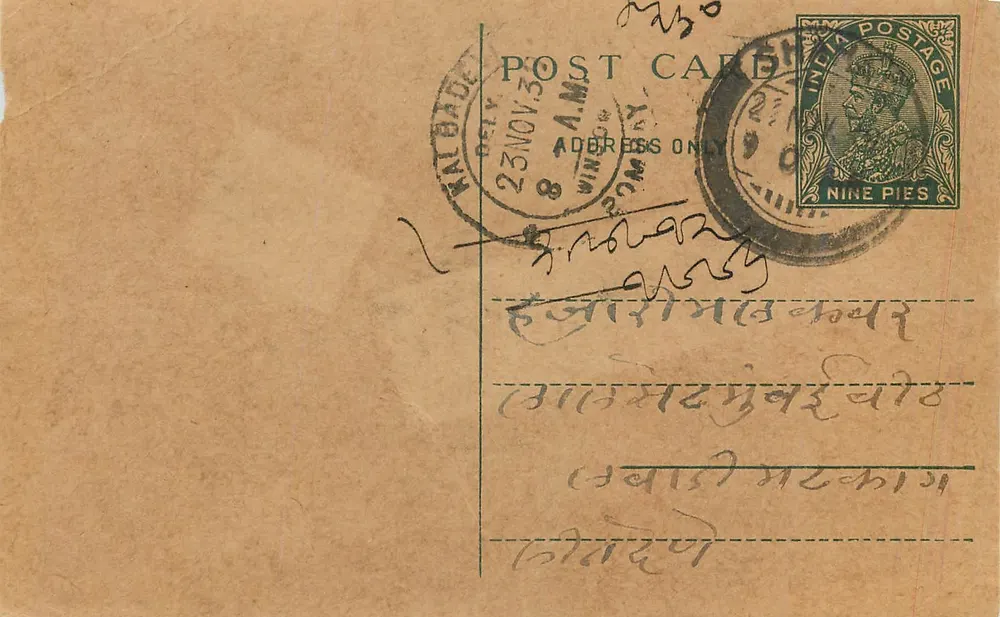 Rajahmundry — carta postal indiana — editor desconhecido, número de série não visível - Frente