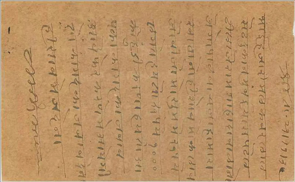Rajahmundry — carta postal indiana — editor desconhecido, número de série não visível - Verso