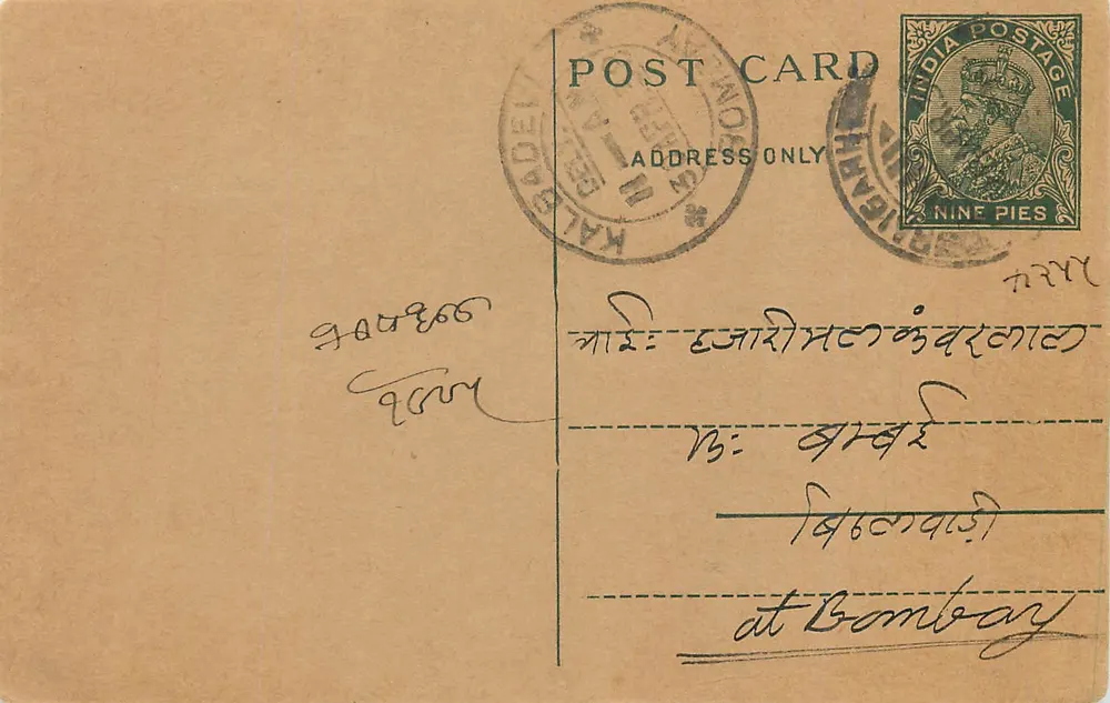 Bombay — carta postal enviada de Kalabadi — editor não visível - Frente
